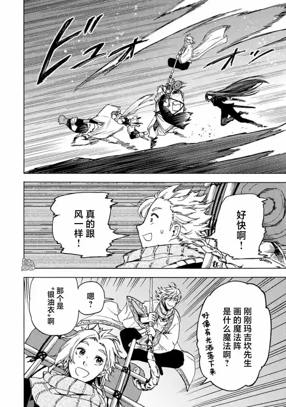 迷宫指路人第02话