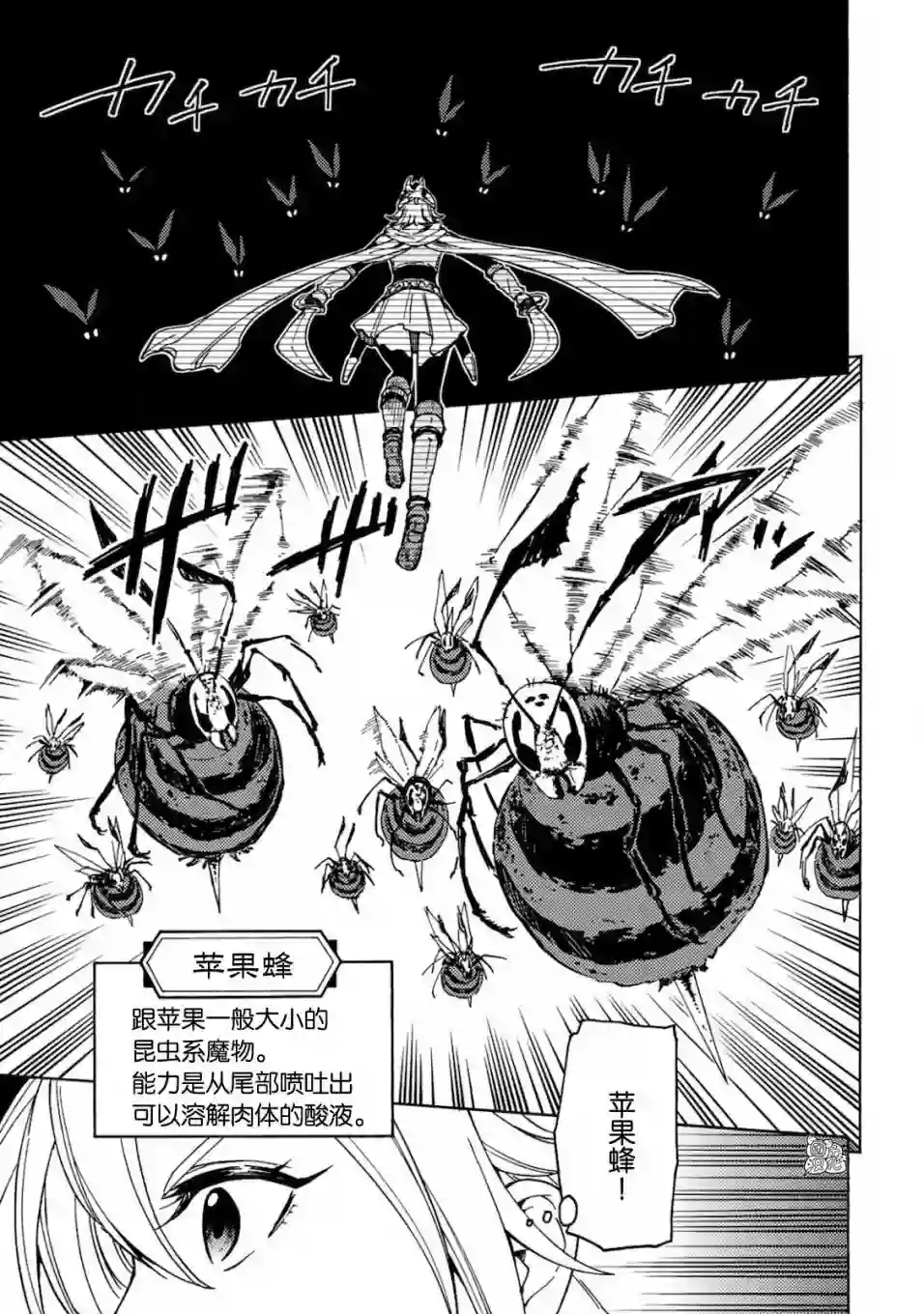 迷宫指路人第02话