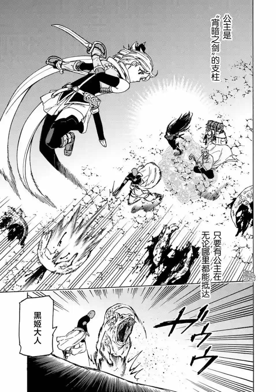 迷宫指路人第02话