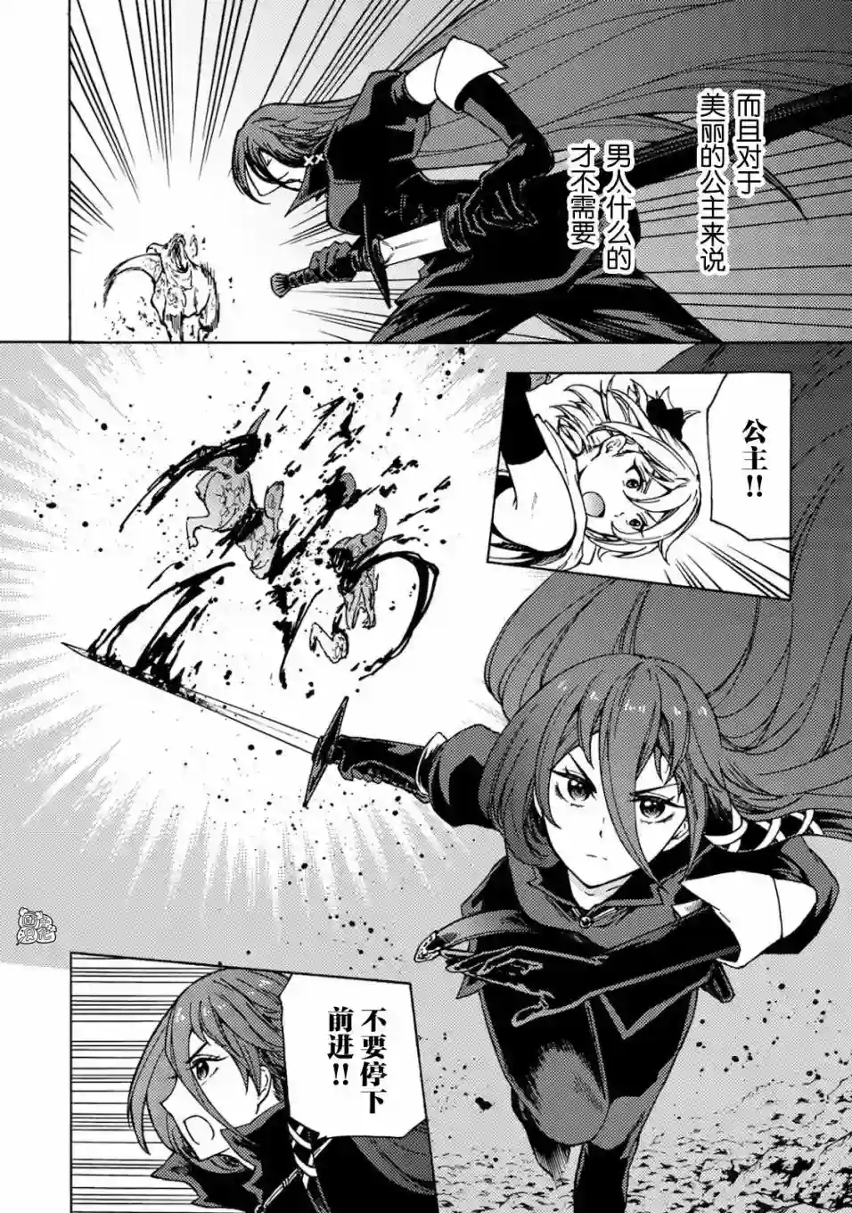 迷宫指路人第02话