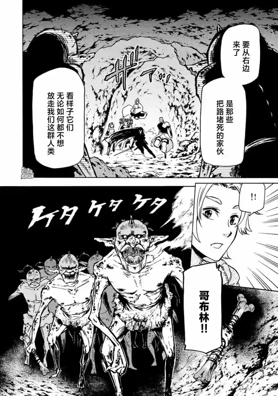 迷宫指路人第02话