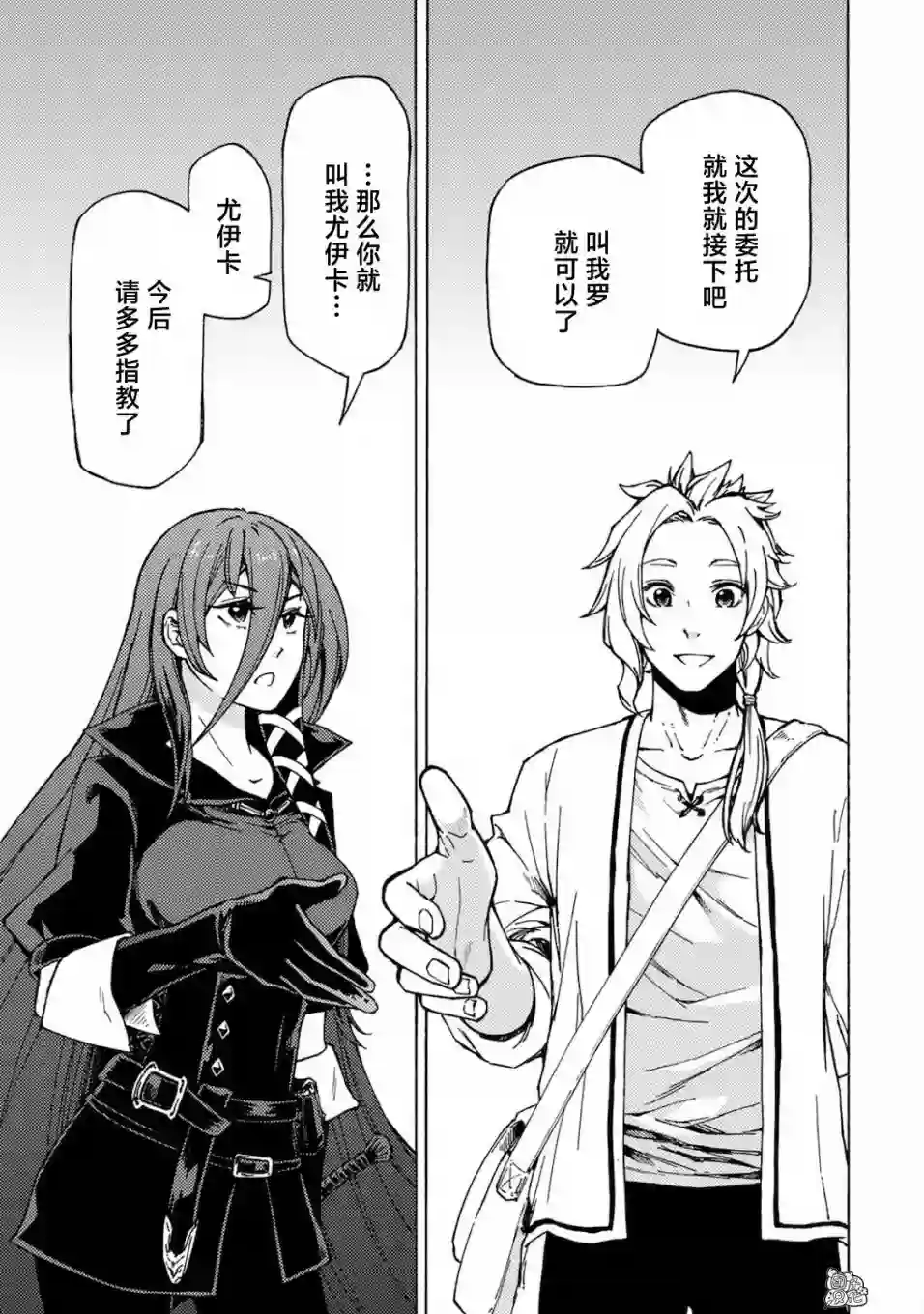 迷宫指路人第02话