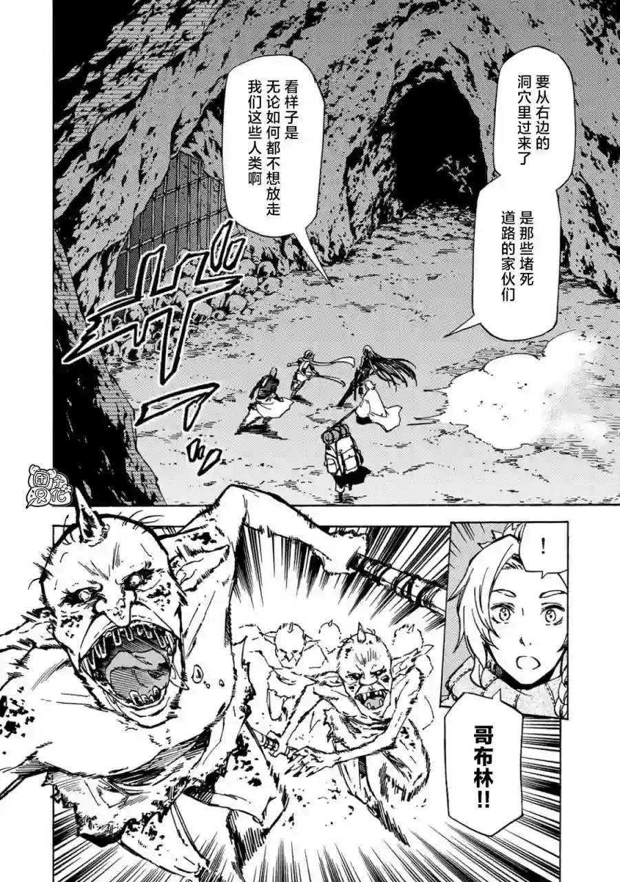 迷宫指路人第03话