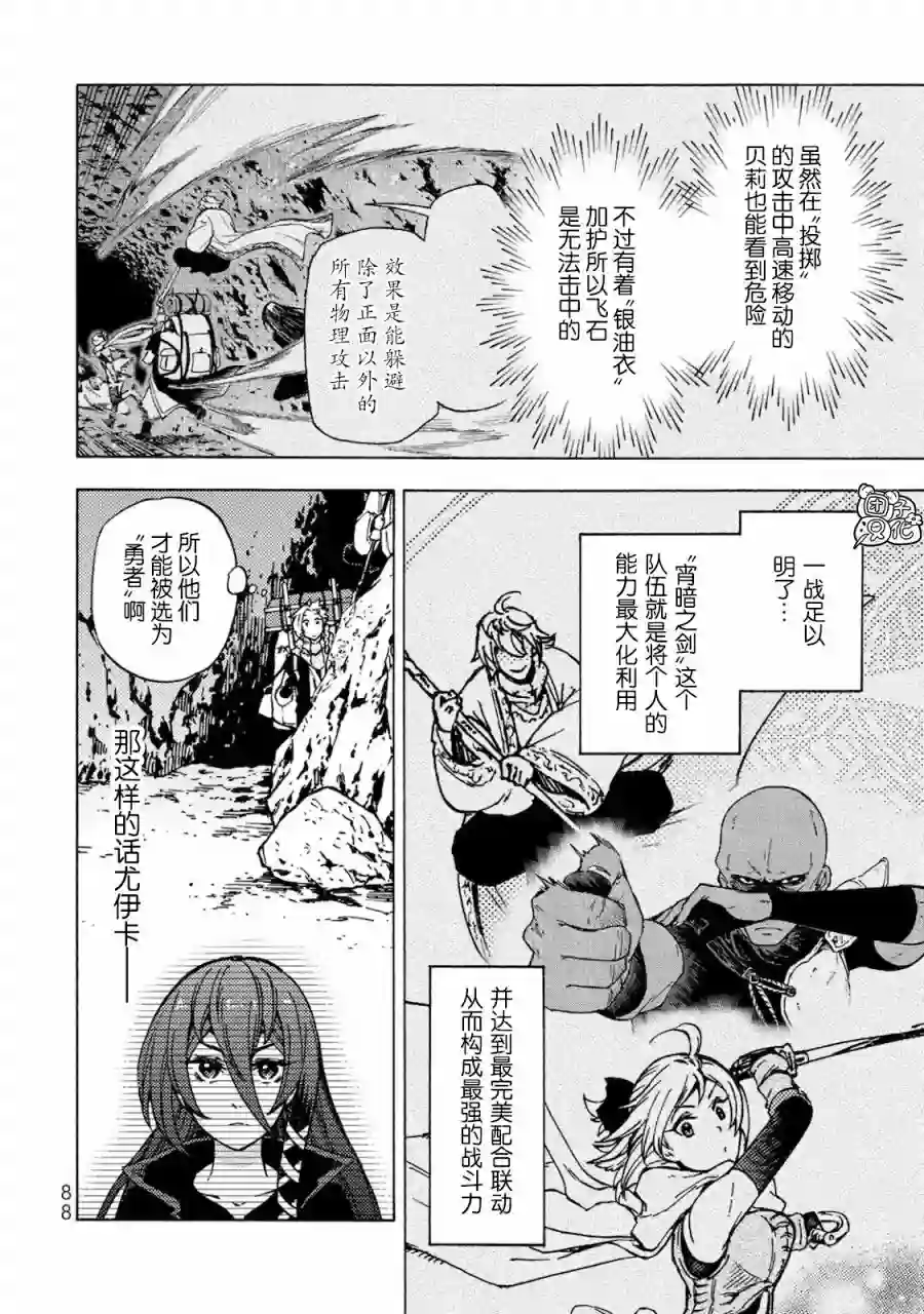 迷宫指路人第03话