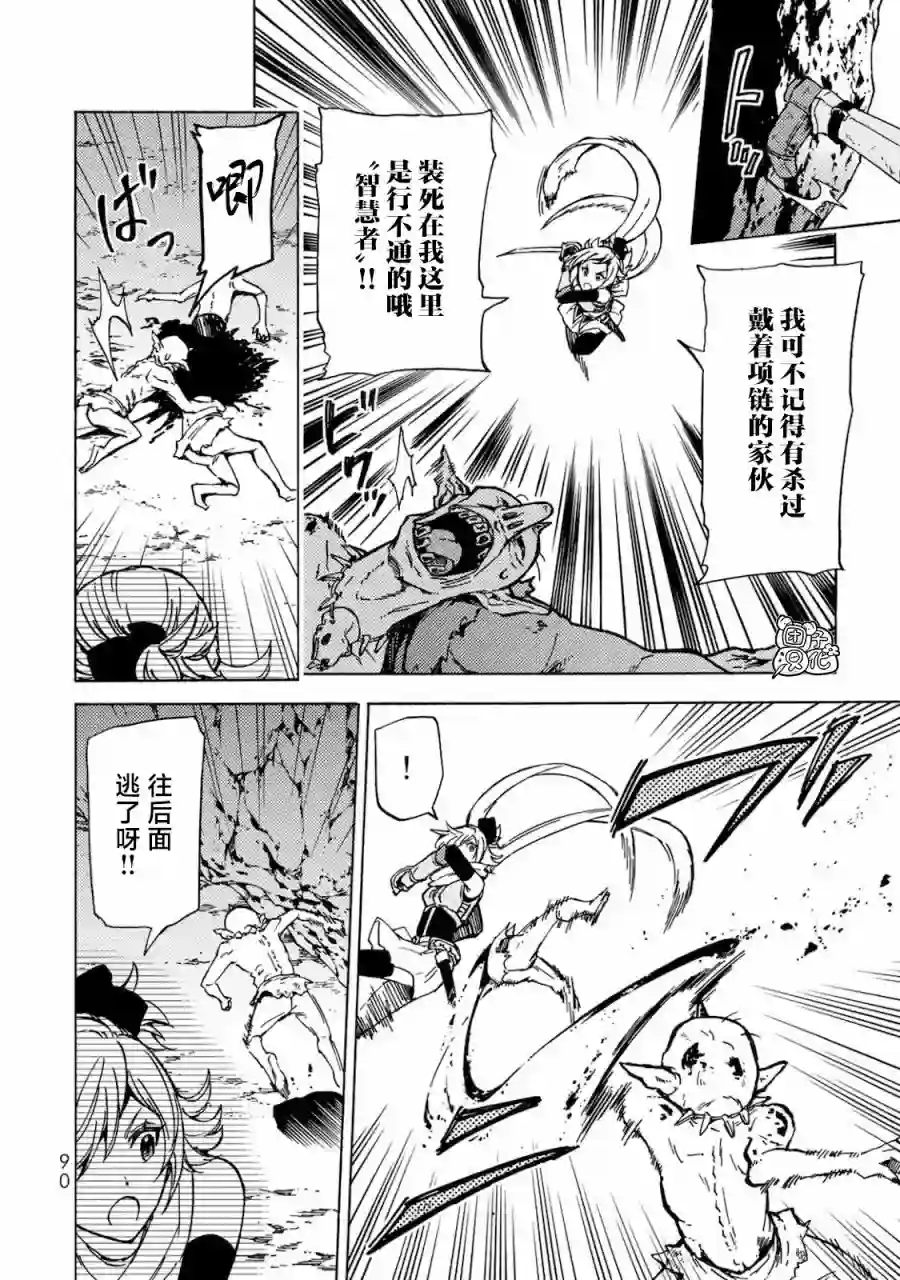 迷宫指路人第03话