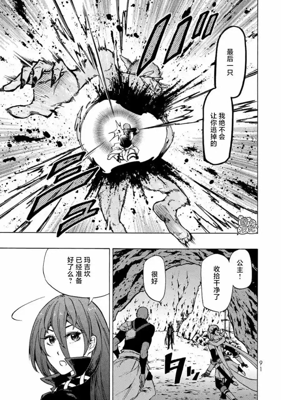 迷宫指路人第03话