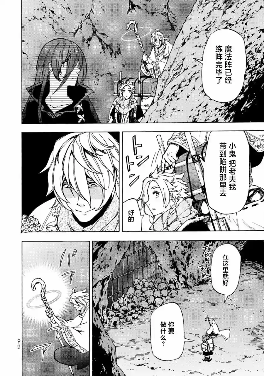 迷宫指路人第03话