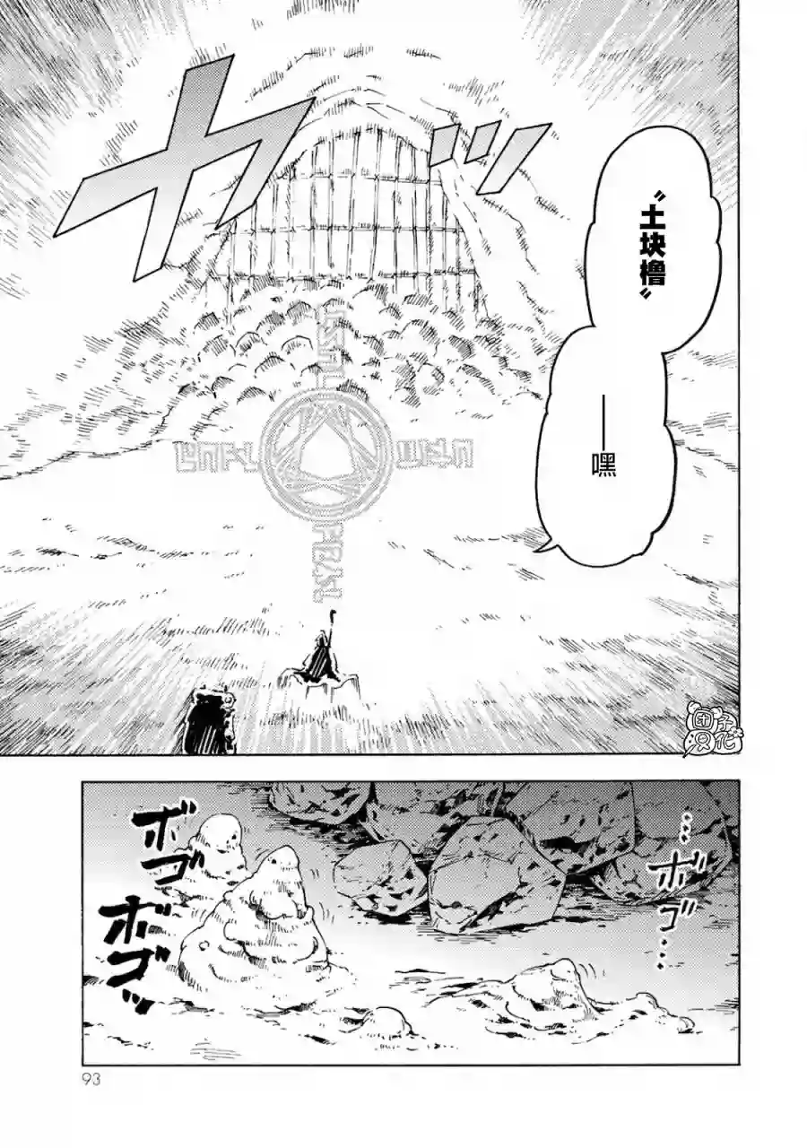 迷宫指路人第03话