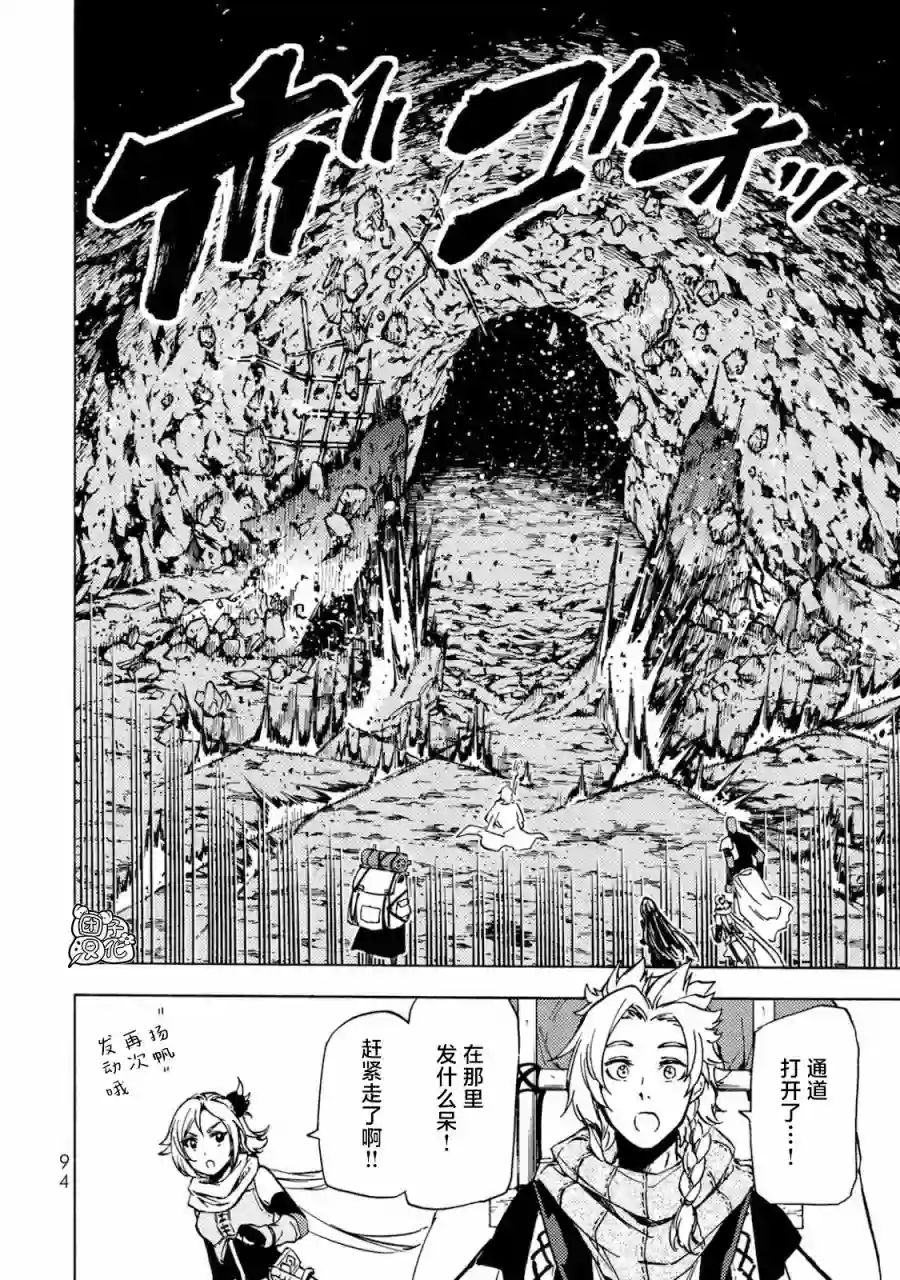 迷宫指路人第03话