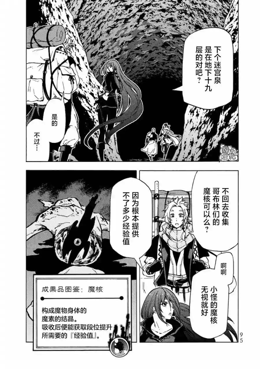 迷宫指路人第03话