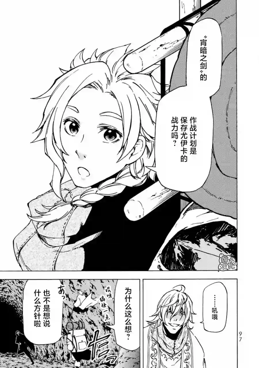 迷宫指路人第03话