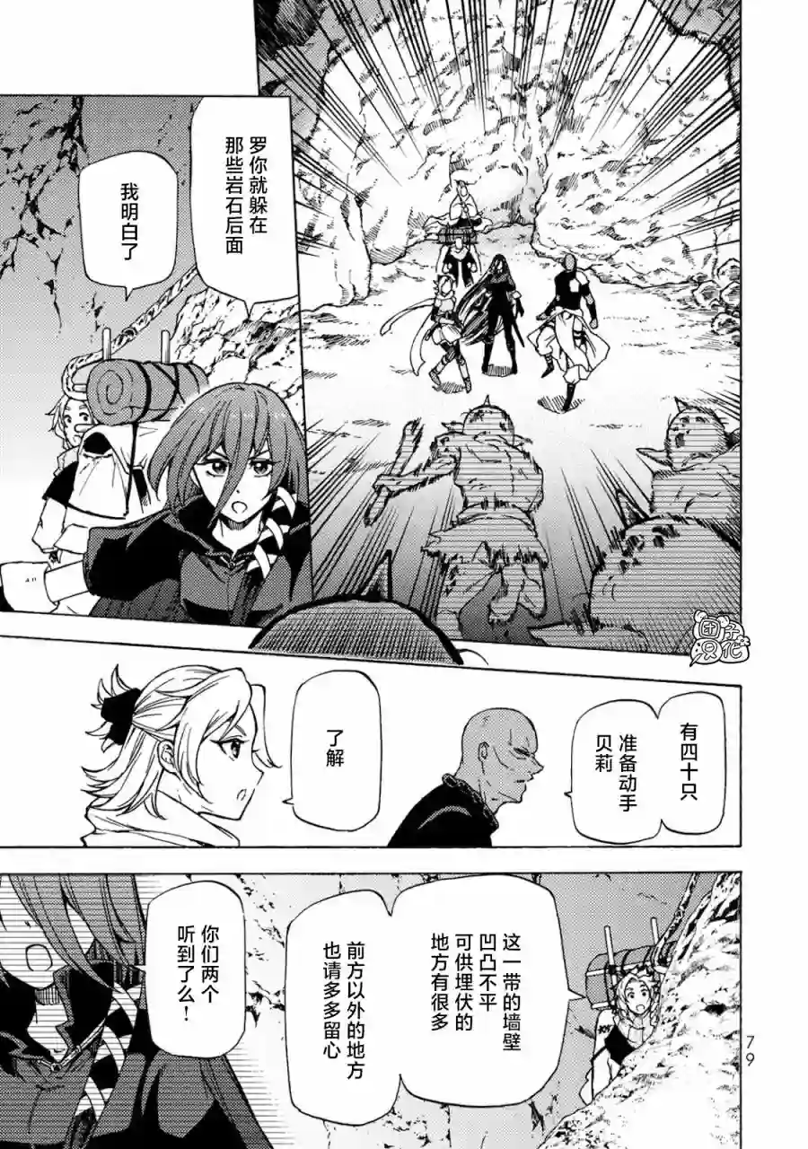 迷宫指路人第03话