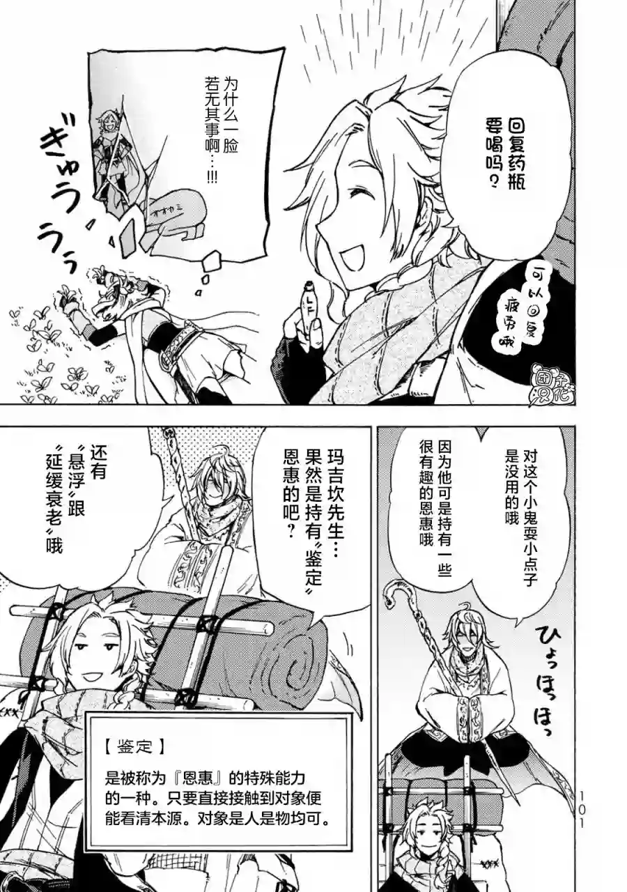 迷宫指路人第03话