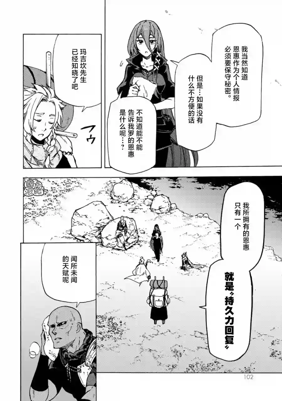 迷宫指路人第03话