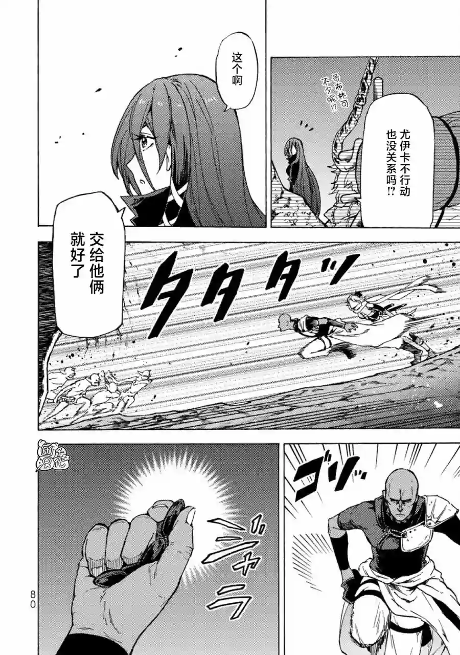 迷宫指路人第03话