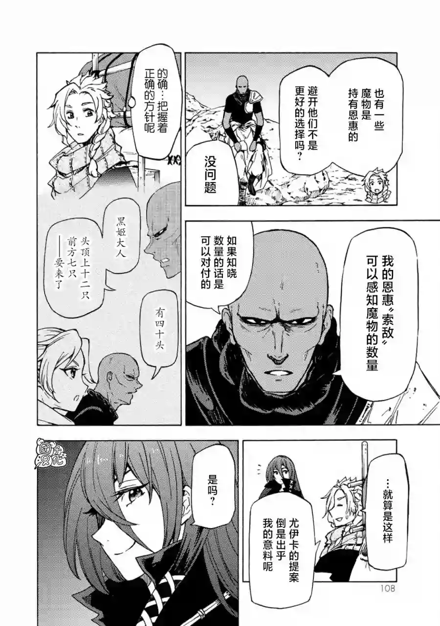 迷宫指路人第03话