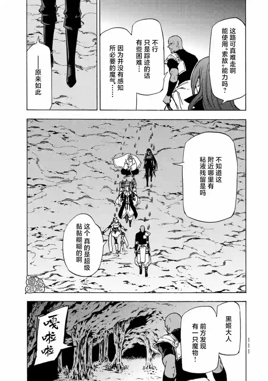 迷宫指路人第03话