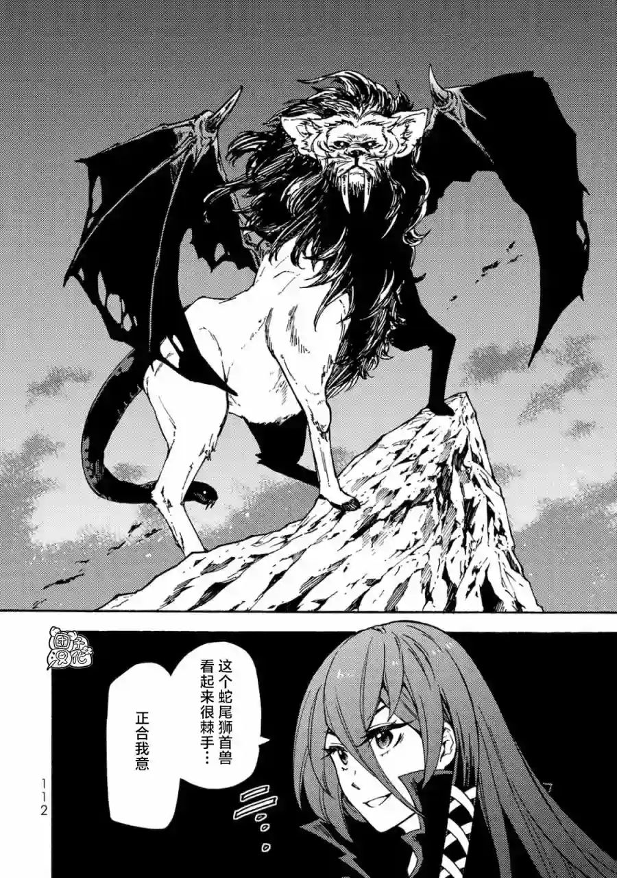 迷宫指路人第03话