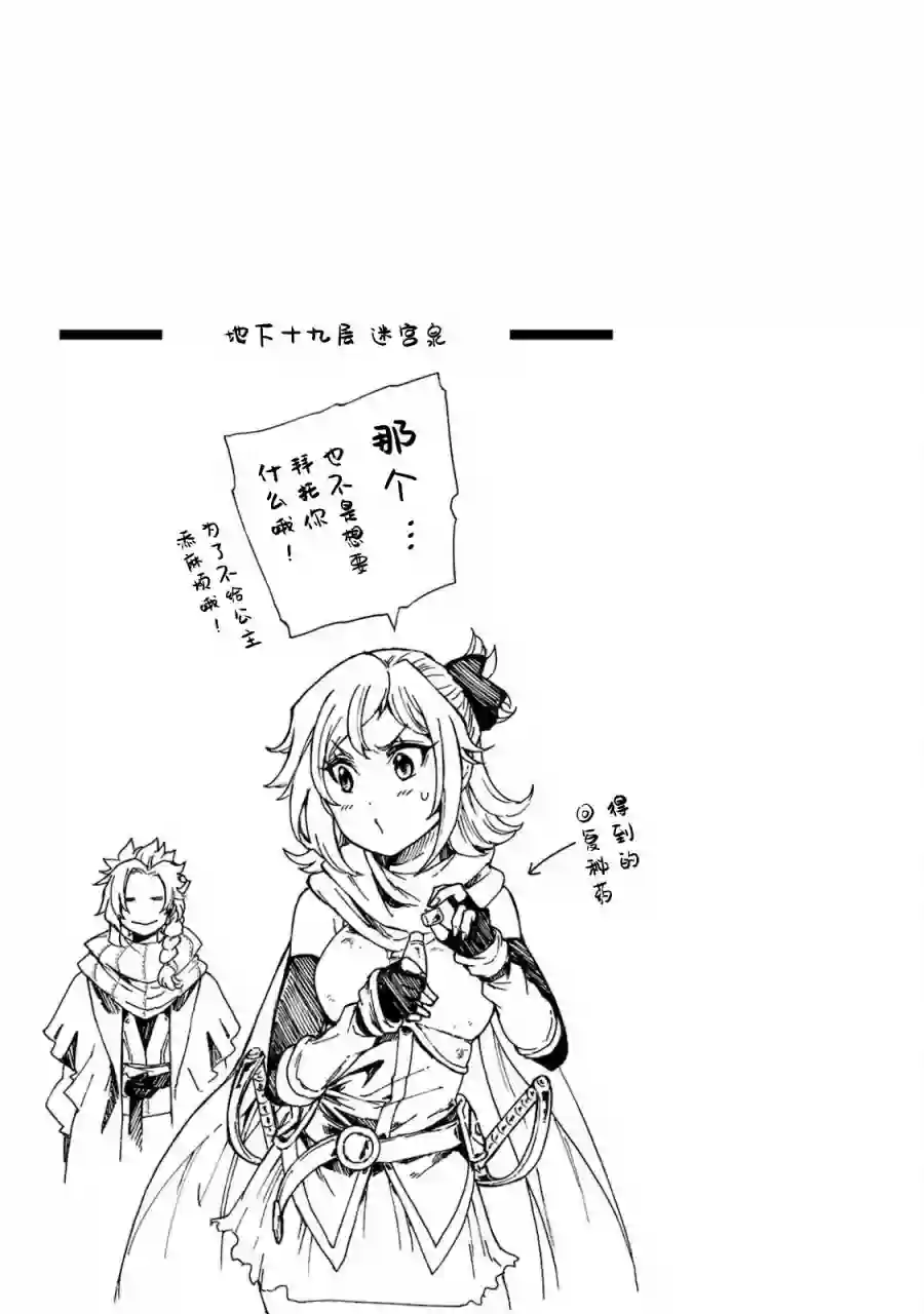 迷宫指路人第03话