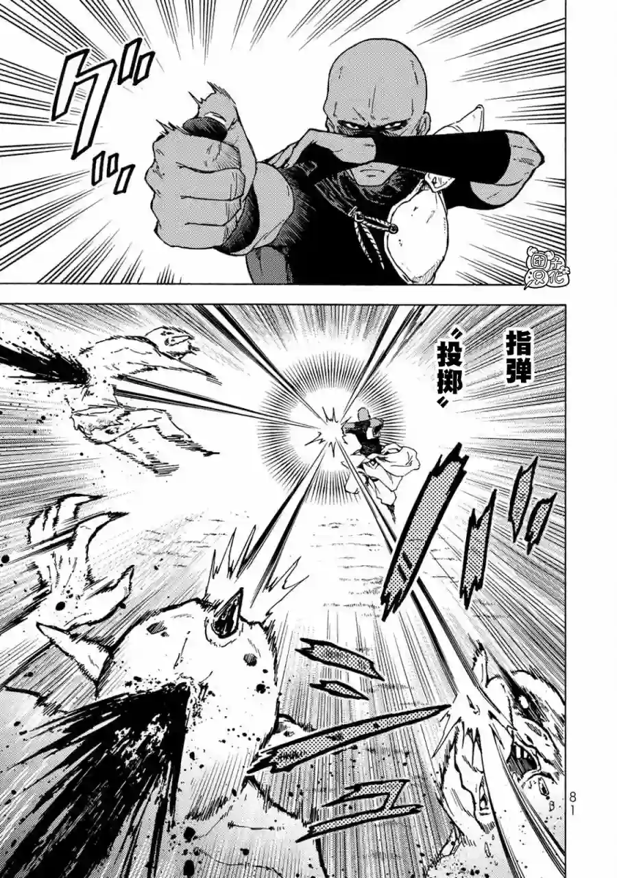 迷宫指路人第03话