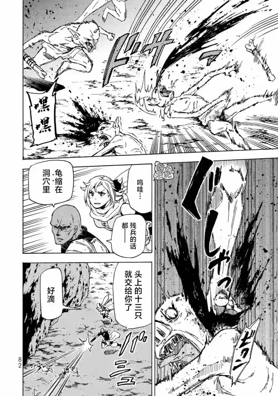 迷宫指路人第03话