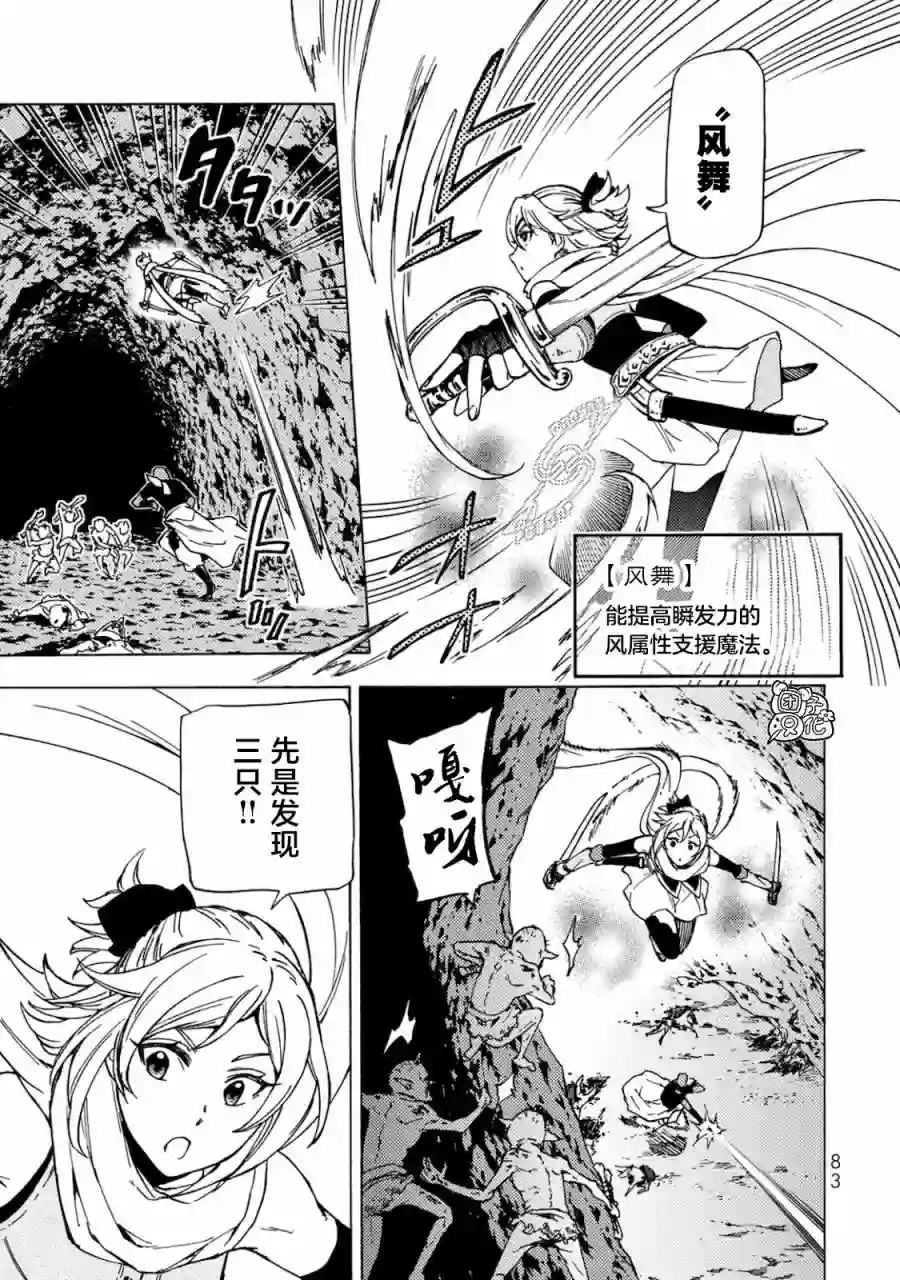 迷宫指路人第03话