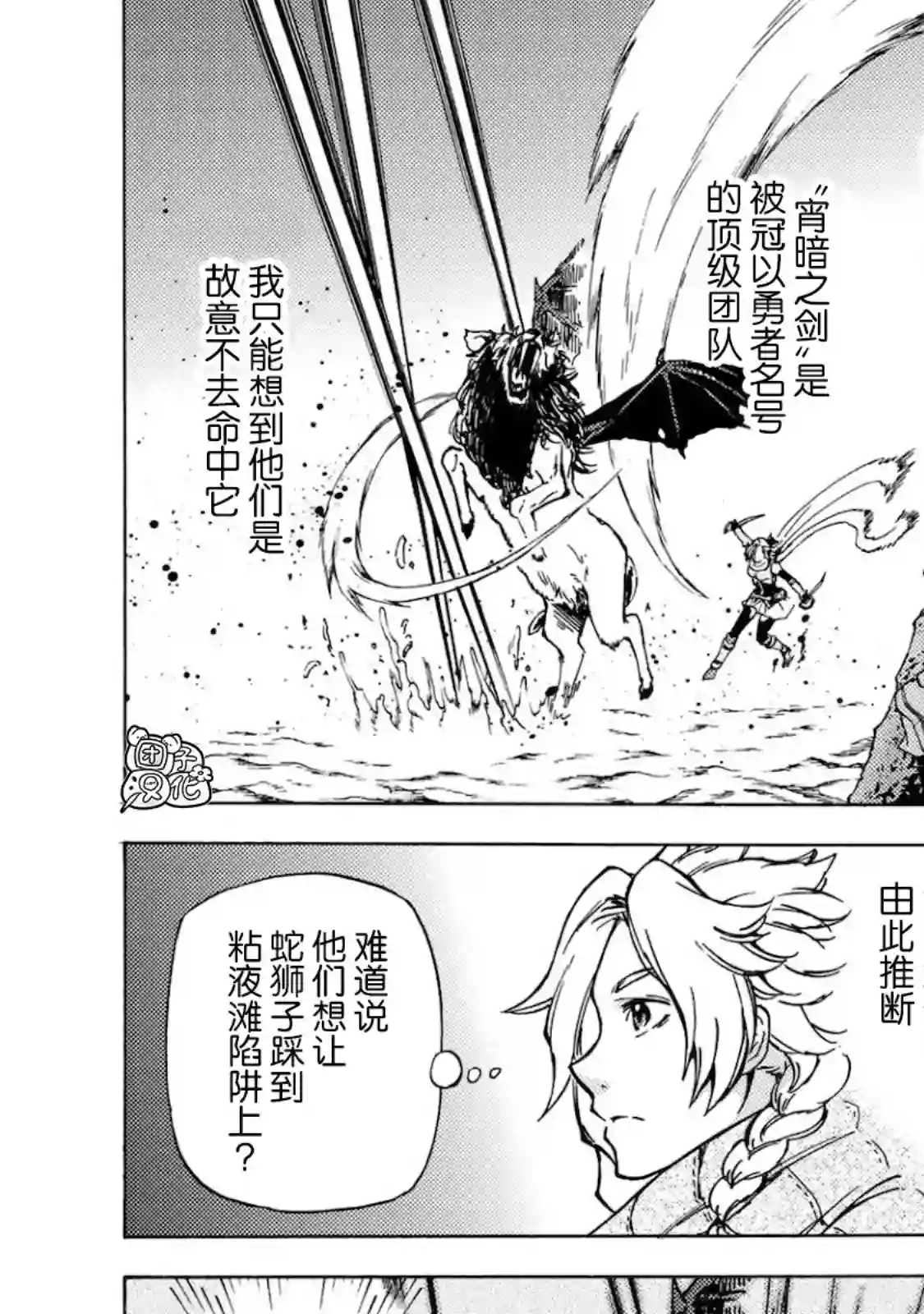 迷宫指路人第04话