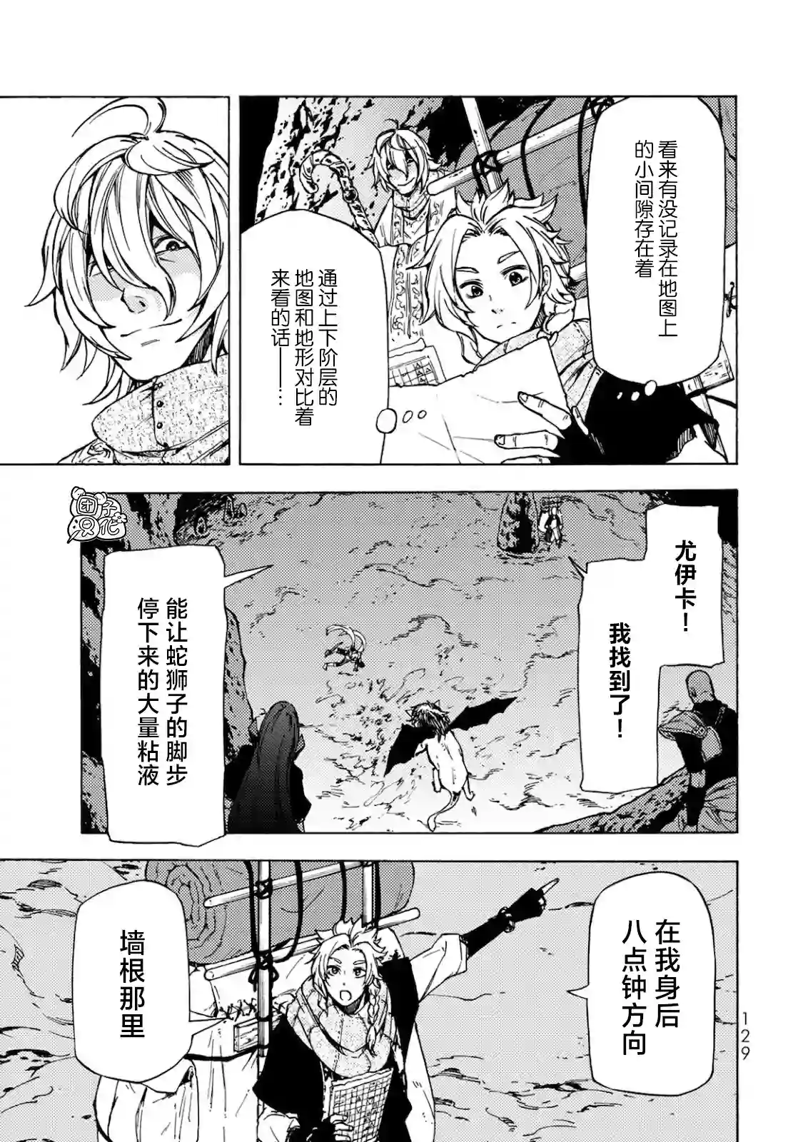 迷宫指路人第04话