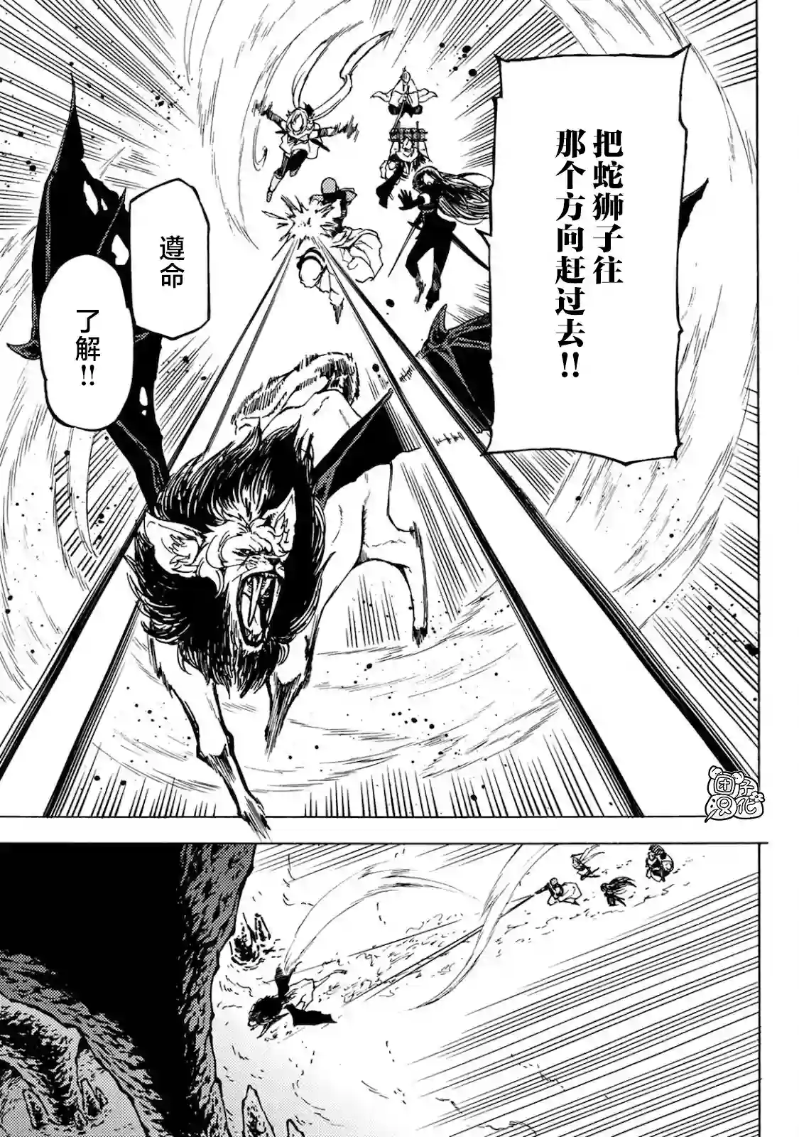 迷宫指路人第04话