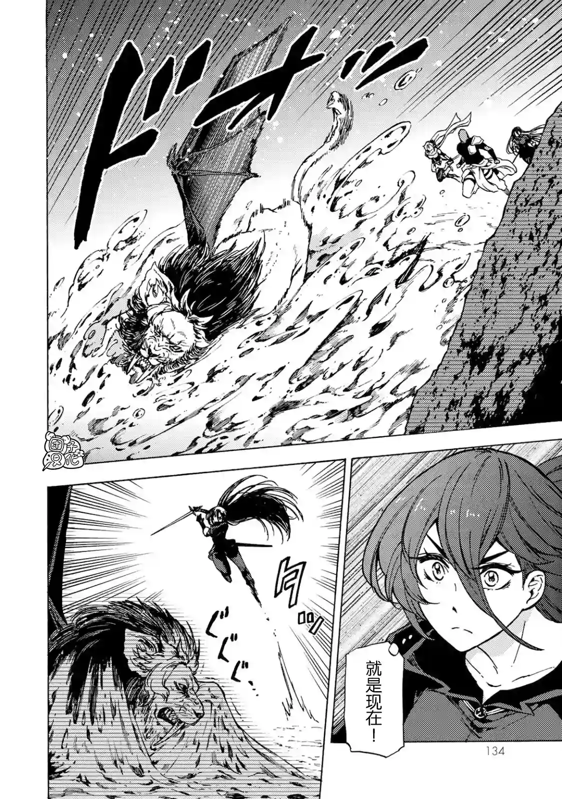 迷宫指路人第04话