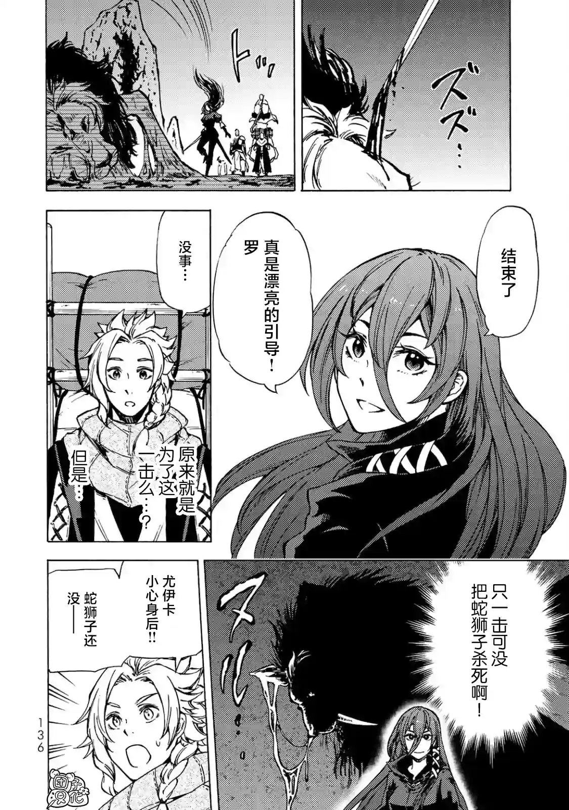 迷宫指路人第04话