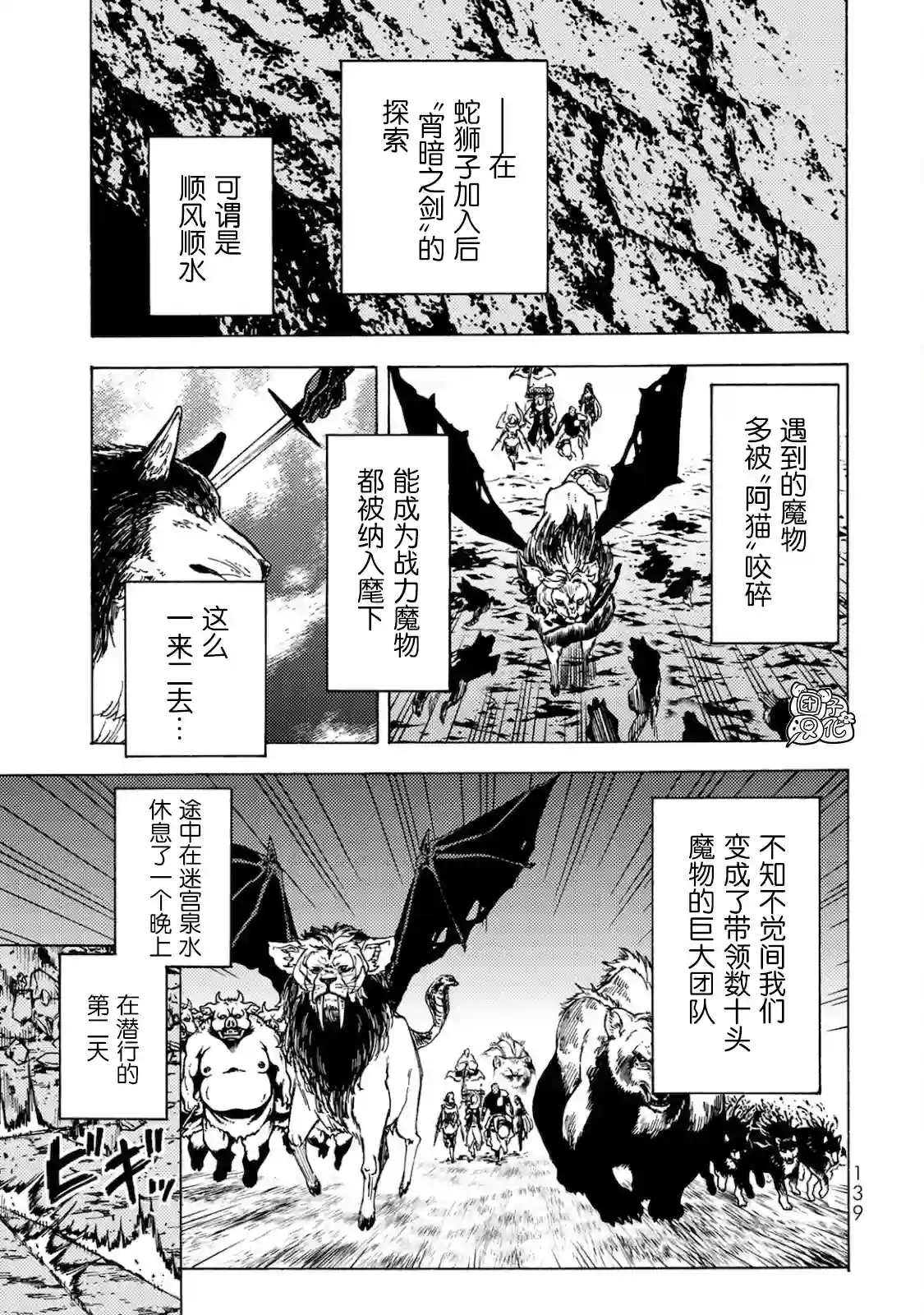 迷宫指路人第04话