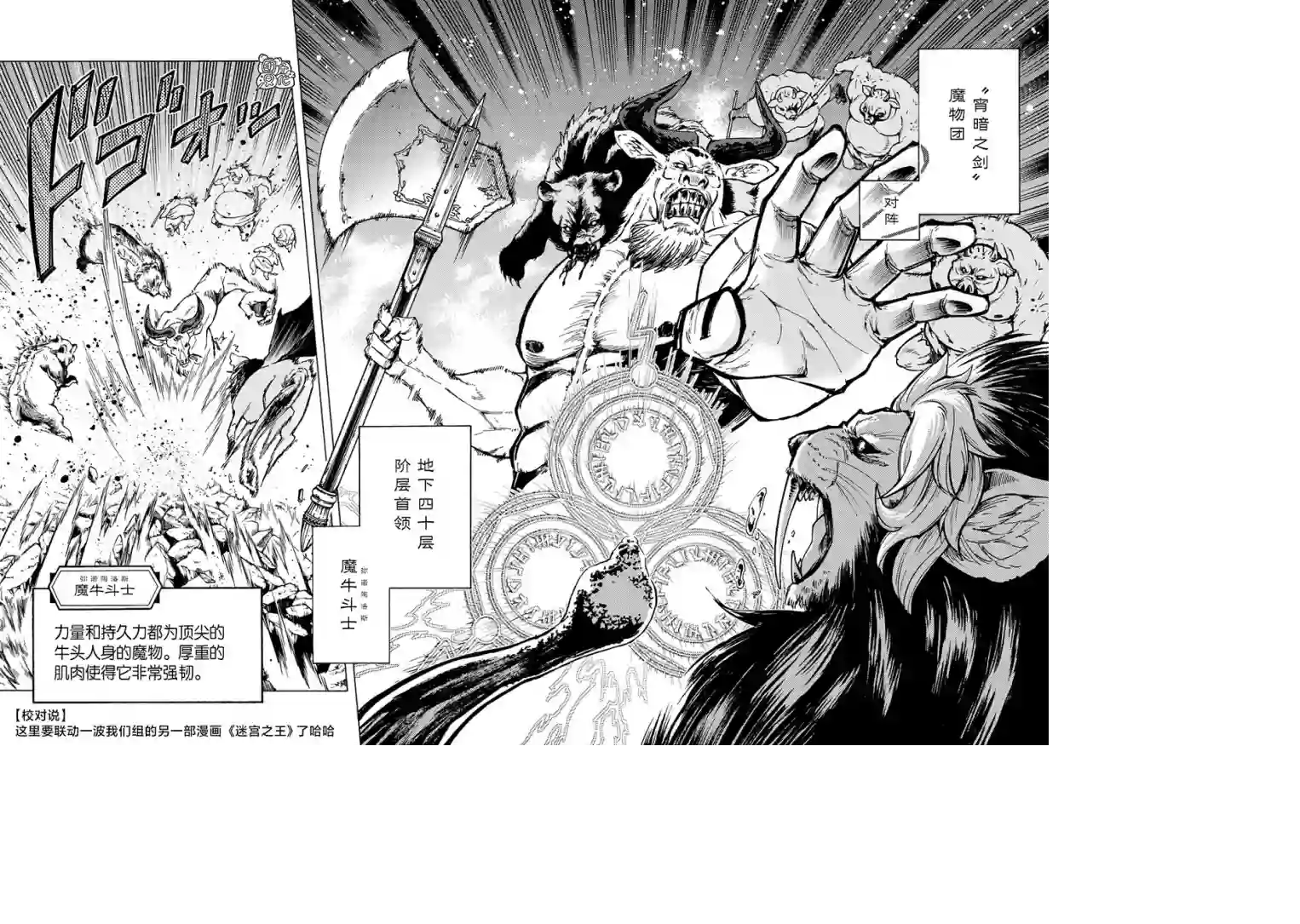 迷宫指路人第04话