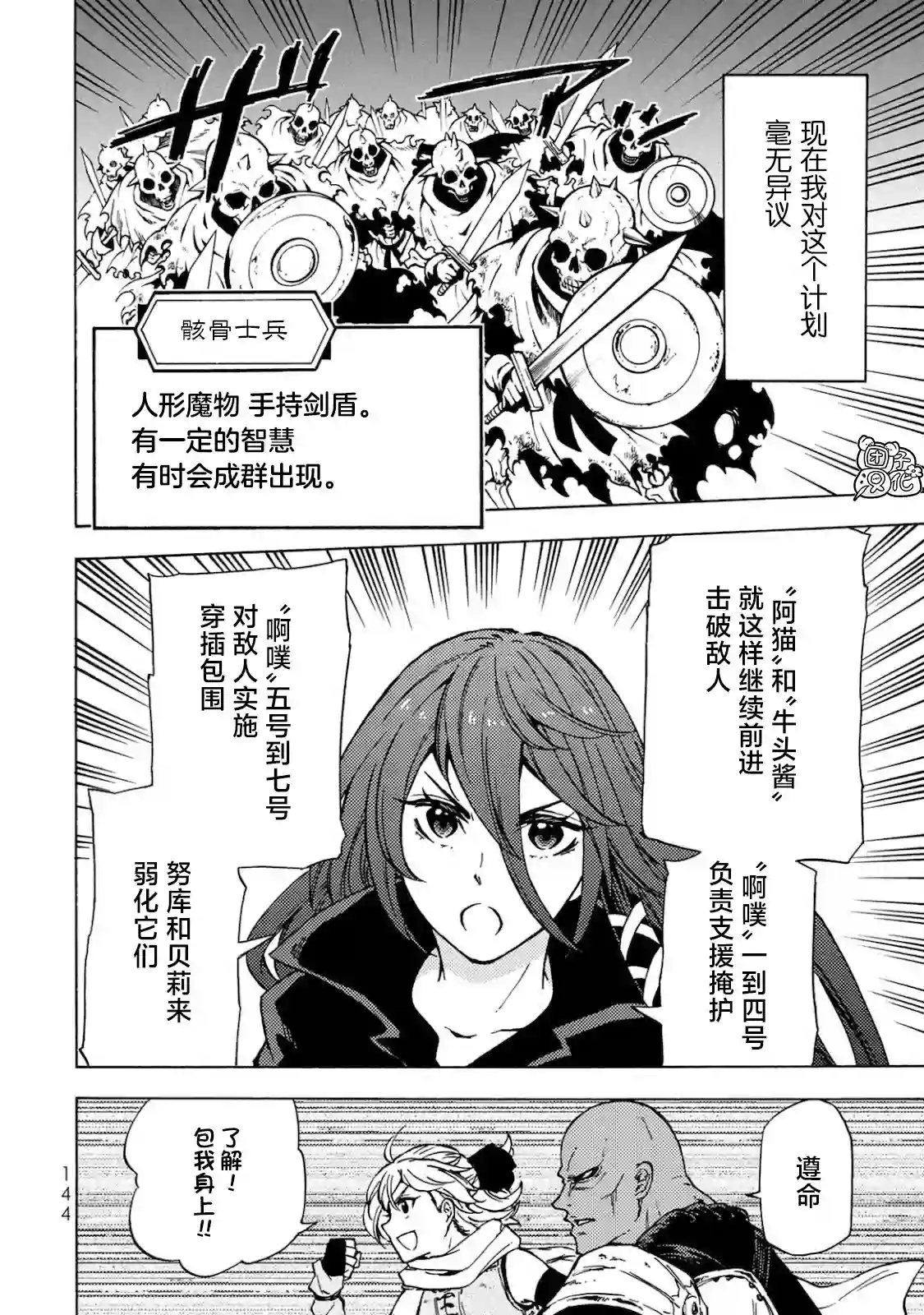 迷宫指路人第04话