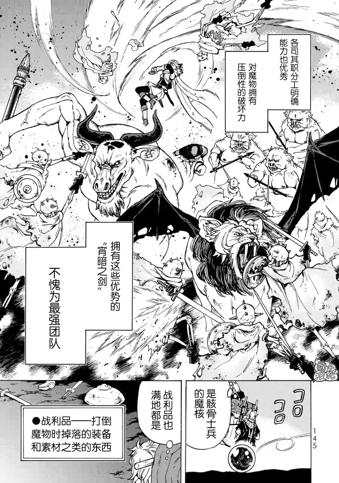 迷宫指路人第04话