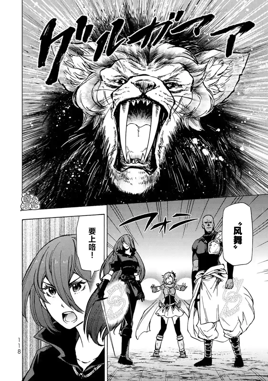 迷宫指路人第04话