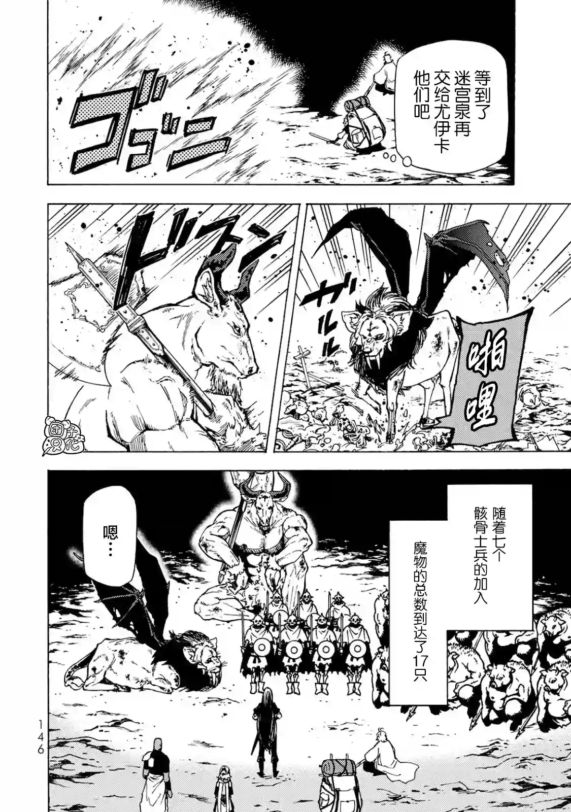 迷宫指路人第04话