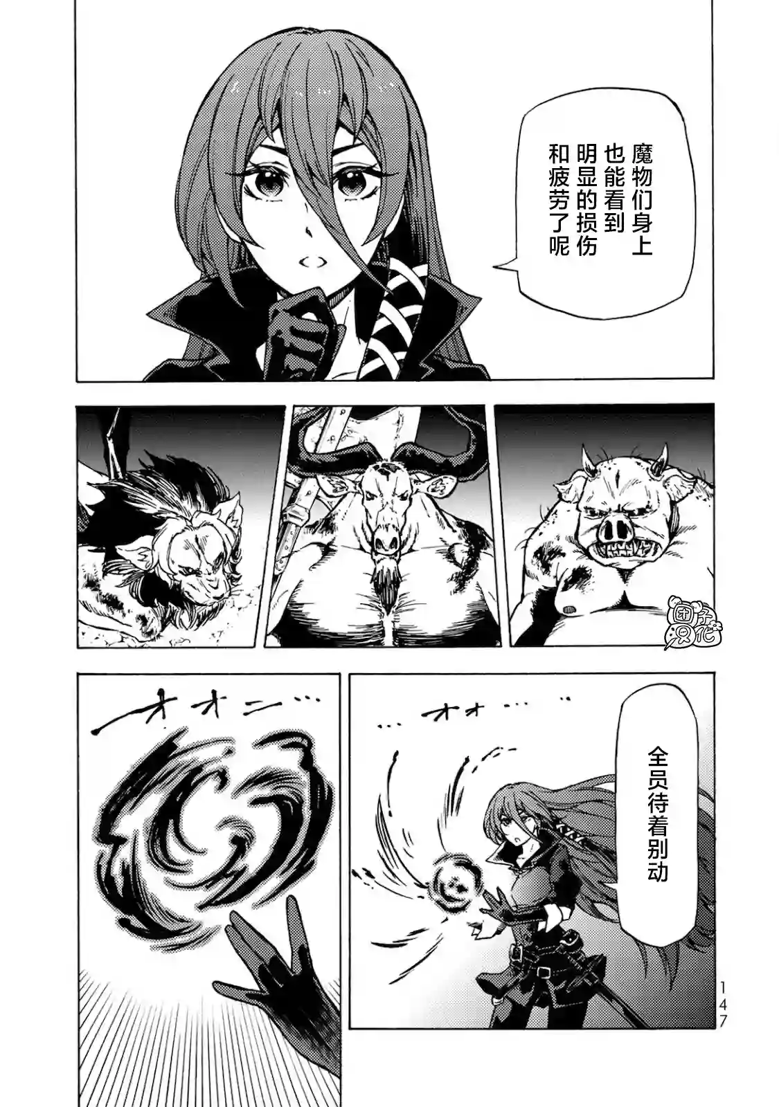 迷宫指路人第04话