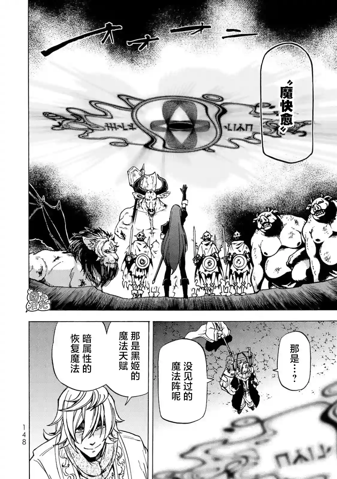 迷宫指路人第04话