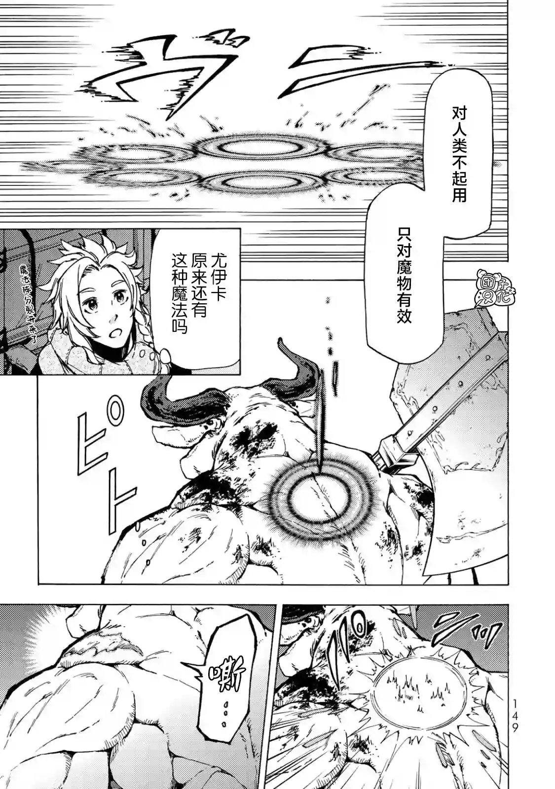 迷宫指路人第04话