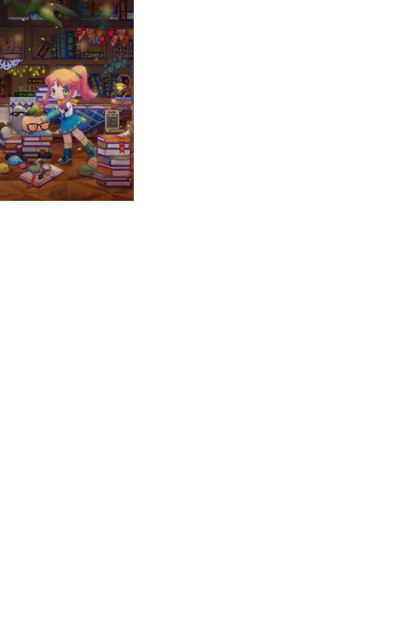 迷宫指路人第04话