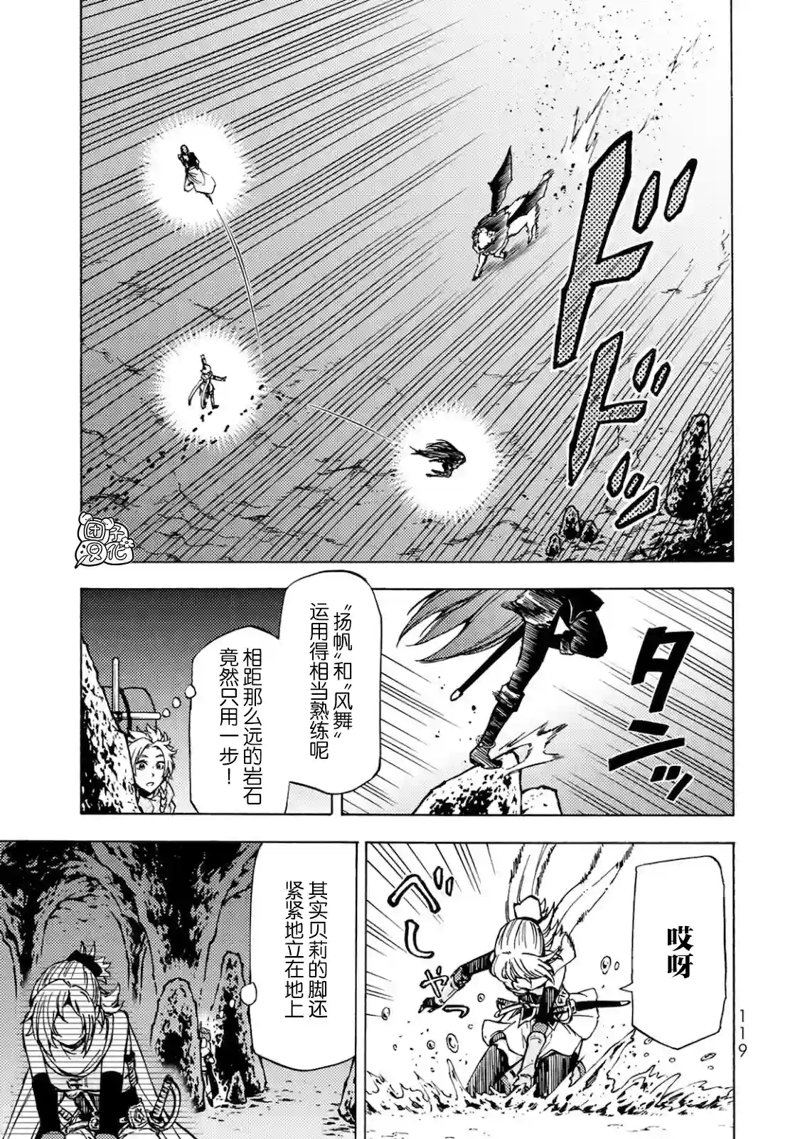 迷宫指路人第04话