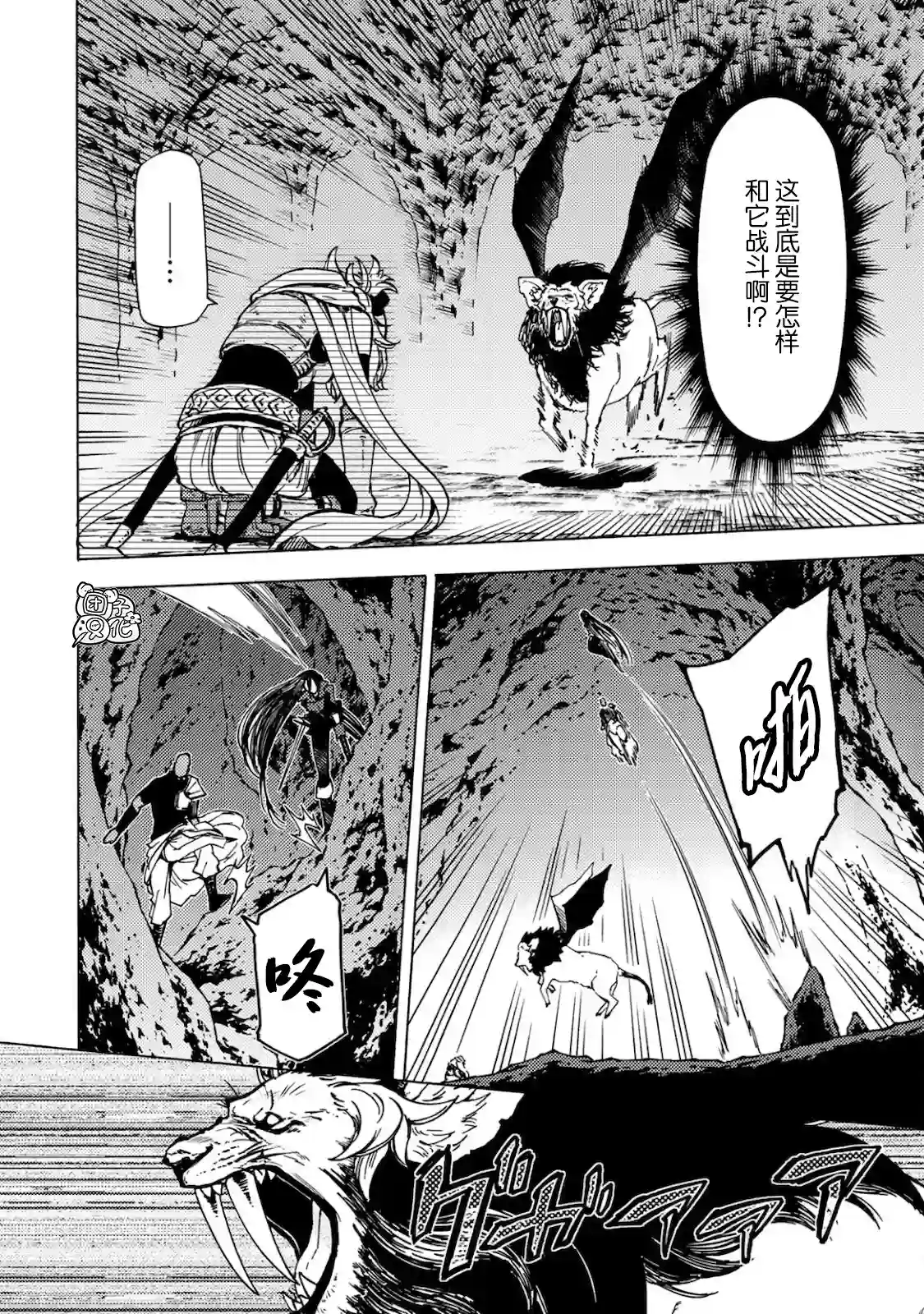 迷宫指路人第04话