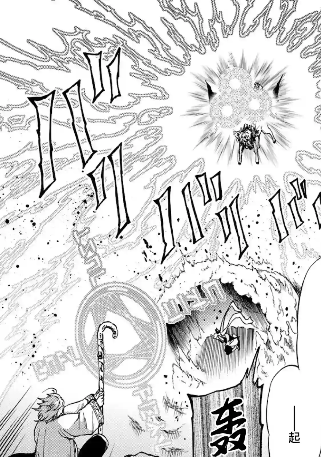 迷宫指路人第04话