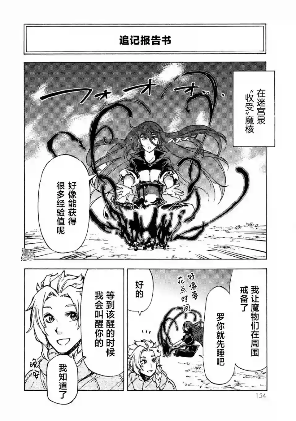 迷宫指路人卷1追记