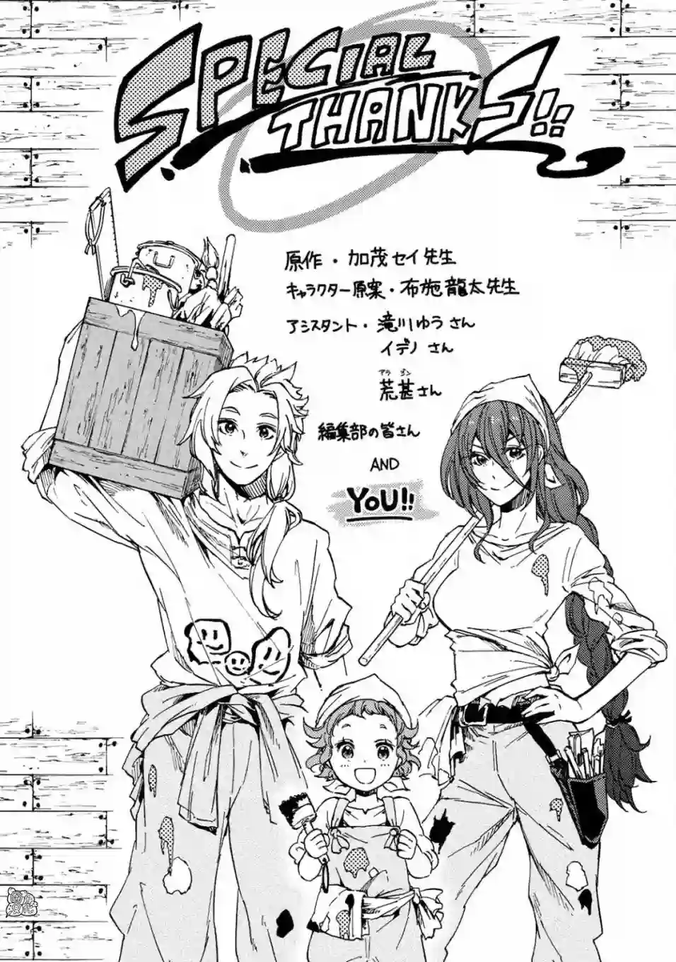 迷宫指路人卷1追记