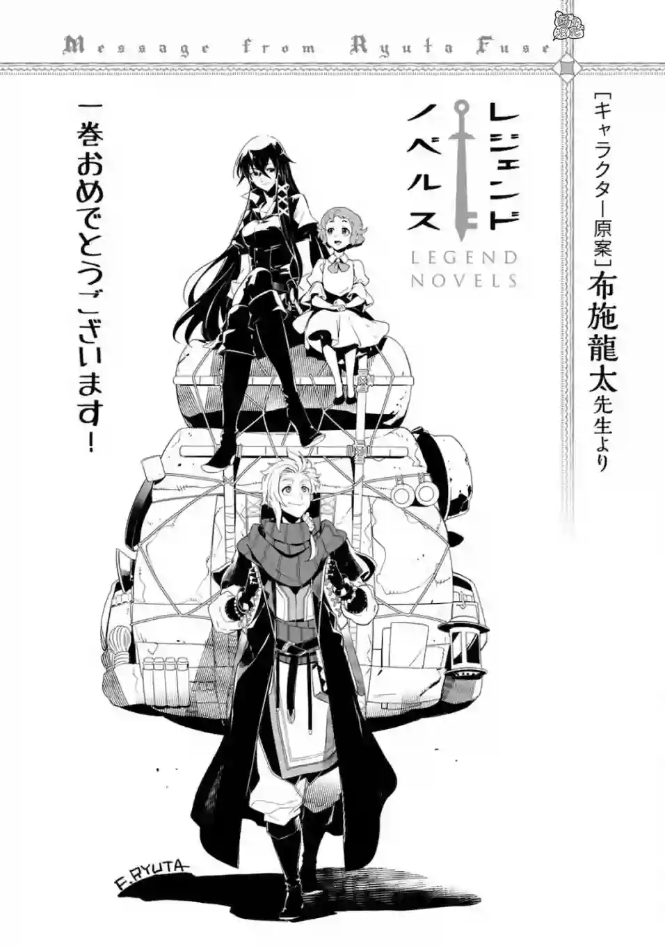 迷宫指路人卷1追记