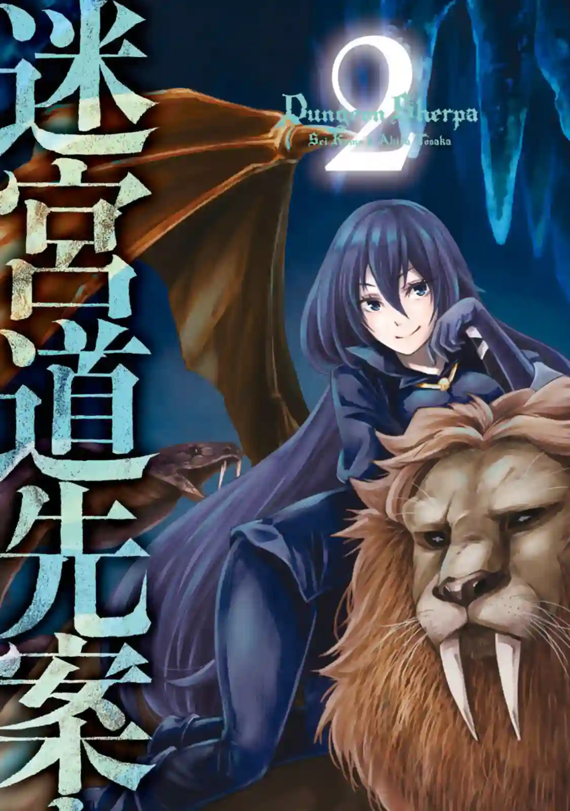 迷宫指路人第05话