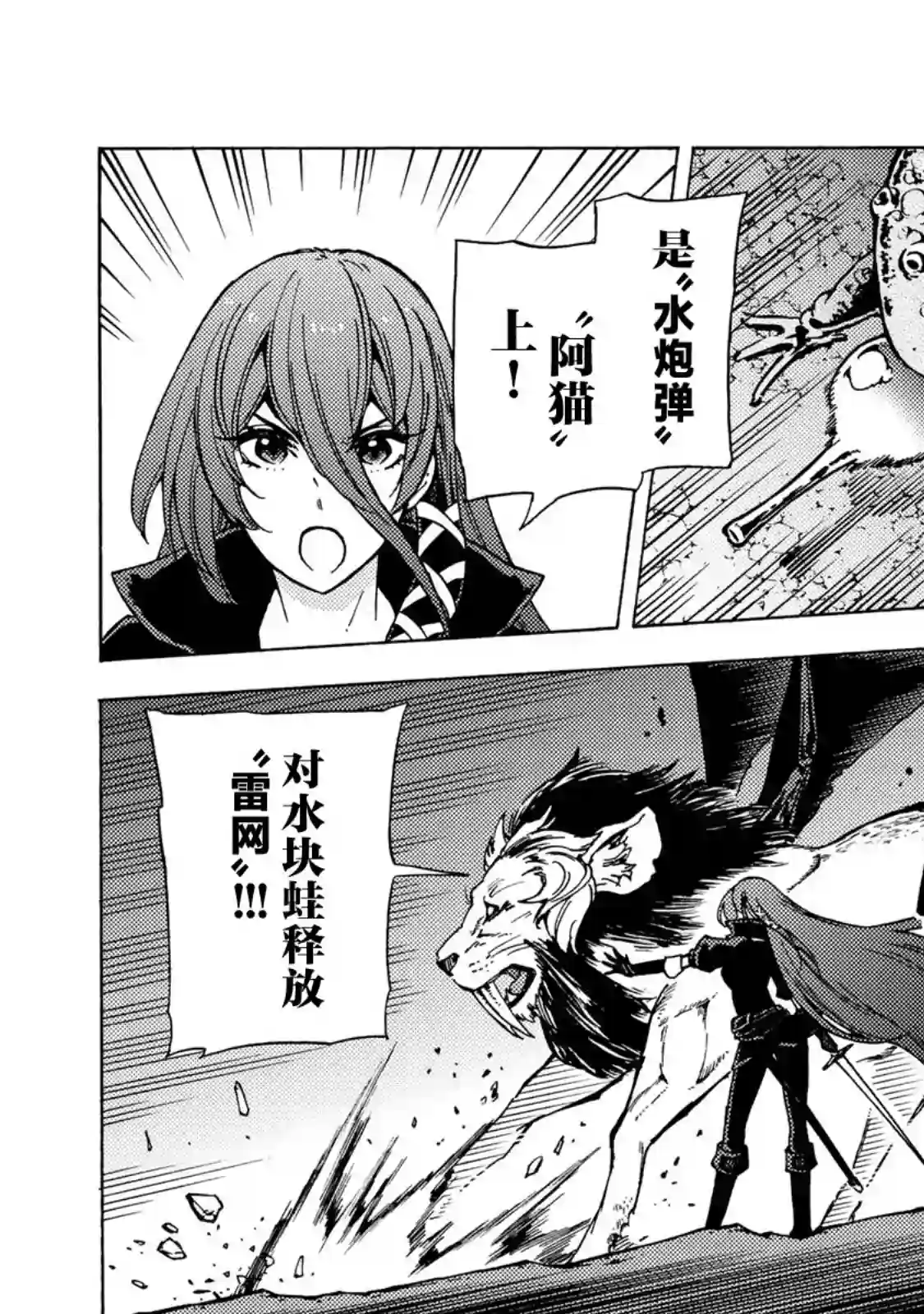 迷宫指路人第05话