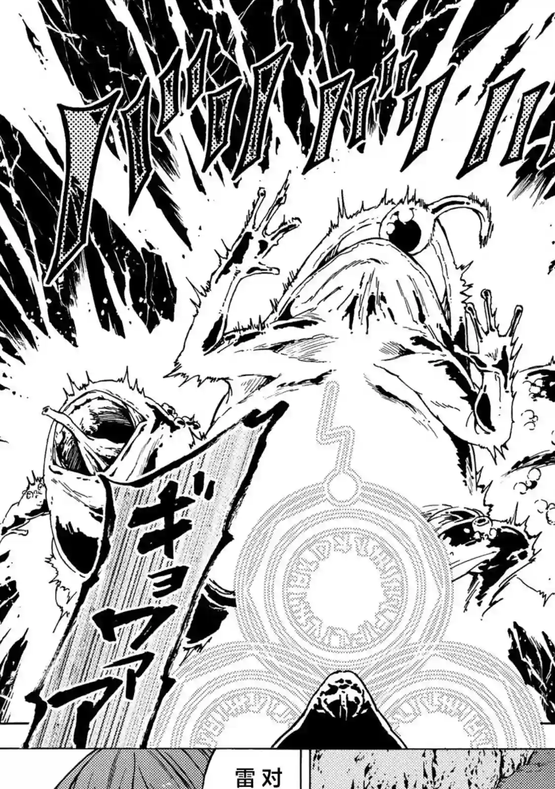 迷宫指路人第05话